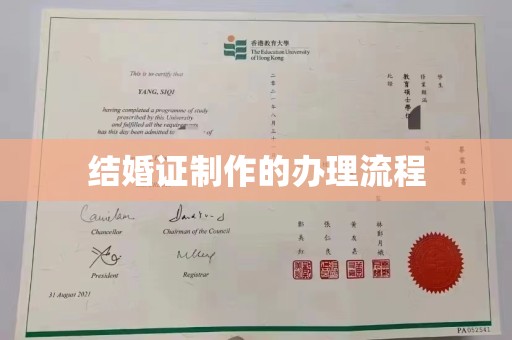 上蔡结婚证制作的办理流程